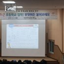 초등학교 생활 무엇이든 물어보세요 이미지