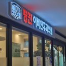 원이비인후과의원 | 내돈내산 정진이비인후과의원 방문 후기