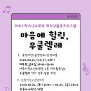 마음 힐링 우쿨렐레 이미지