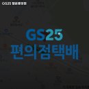 GS25 행운중앙점 이미지