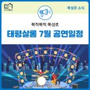 태평시니어협동조합 이미지