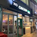 호치킨구리등기소점