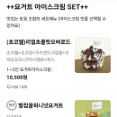 마이요거트립(부평점) 이미지