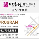 박승철위그스튜디오분당