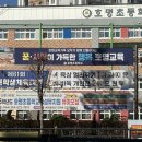 호명초등학교 정문 이미지