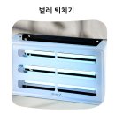 참 글로벌 | HACCP 인증 필수품 비티글로벌 울트라７ 벌레퇴치기 업소용 포충기 후기
