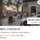 3에스(S) 호텔(소래점) | 마요르카 2일차 드라이브 코스 &amp; 포르날루치 맛집(Moxie) &amp; 데이아 에스 몰리(Hotel Es Molí)호텔 체크인