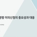 대구지급명령이의신청 민사전문변호사 기간 놓치면 큰일납니다. 이미지