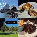 아이스크림 유니버스 | 시드니 여행 Day 1│샹그릴라 시드니, 브런치 맛집 Aslan, 로얄보타닉가든, 오페라하우스, 스테이크...