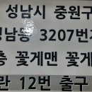 꽃게맨꽃게걸 이미지