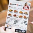 후라이드참잘하는집좌동점