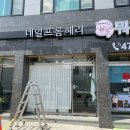 네일프롬혜리