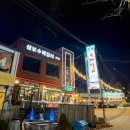 계산 삼보1,2차아파트 | [방학동 맛집] 양념돼지갈비 맛집 '삼보 수제갈비'