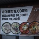 수촌옥 봉담점