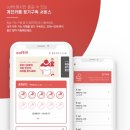 커핏(coffit) 이미지