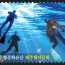 해녀