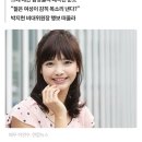 박지현·하연수…왜요, 할 말 다 하는 여자 처음 봐요? 이미지