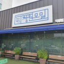 1960청원 | 광주 상무지구 맛집 | 1960백선청원모밀 직영점에서 짜장모밀 처음 먹어본 후기