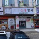 봉곡프라자상가 이미지