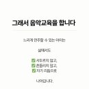 예음음악학원