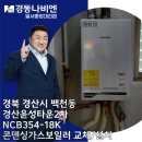 경동나비엔경산대리점 이미지