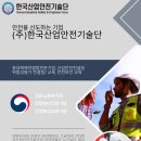 대한안전기술단 이미지