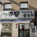 애성회관 | 서울 중구 블루리본 받은 한우 곰탕 맛집 ‘애성회관’ 내돈내산 후기