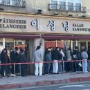 (주)세아베스틸(신관) | 군산 빵지순례, 전국 3대 빵집 ‘이성당 본점’ 주말 방문 후기