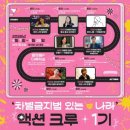 액션나라