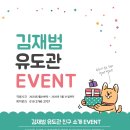 김재범 유도관 이미지