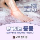 보구한의원 이미지