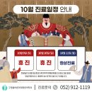 구영올바른마취통증의학과의원 이미지