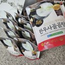 계룡축산 | 차린 한우사골곰탕 / 산후조리 간편식 추천 논산계룡축산농협 선별 100% 한우 곰탕