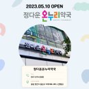 동남온누리약국 이미지