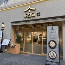 위너스텔 | 부천해장국 추천 신중동점심맛집 ‘두진옥 순대국밥 부천본점’