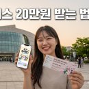 [2026 최신] 경기 컬처패스 신청방법 및 혜택 완벽 가이드: 대상·금액·사용처 총정리
