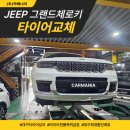 타이어매니아&카정비
