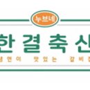 한결축산 이미지