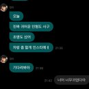 생활한복 초급반(대면수업) | 어떤 10월의 멋진 빠순일지 ~제베원 방콕 해투(+티켓사기당한썰,,^)와 이정이와 일상~