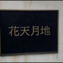 경주 감성숙소 화천월지 펜션 | 경주 감성숙소 화천월지 펜션, 아이와 함께 떠난 힐링 여행기