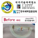 로얄손세탁 이미지