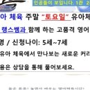 연세태권스쿨 네이버블로그
