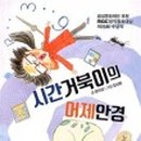 거북이안경 네이버블로그