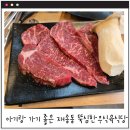 뚝심한우식육식당 네이버블로그