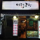 건중한의원 네이버블로그
