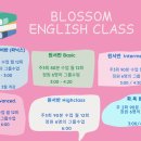 블라썸 영어원서학원 네이버블로그