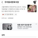 우리동네특수부