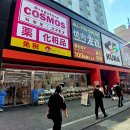 아카베화장품