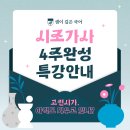 고전시가, 암기는 끝났습니다 : ‘샘이 깊은 국어’의 고전시가 독해 로직 [시조가사 특강]