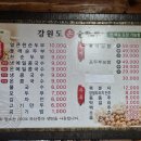 신안동7 | 진주 신안동 맛집 강원도손순두부｜얼큰순두부·들깨순두부·콩국수 후기